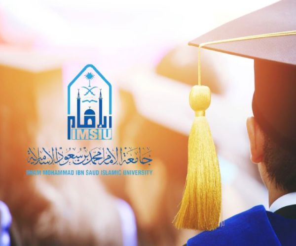 الخدمات الذاتية لجامعة الامام